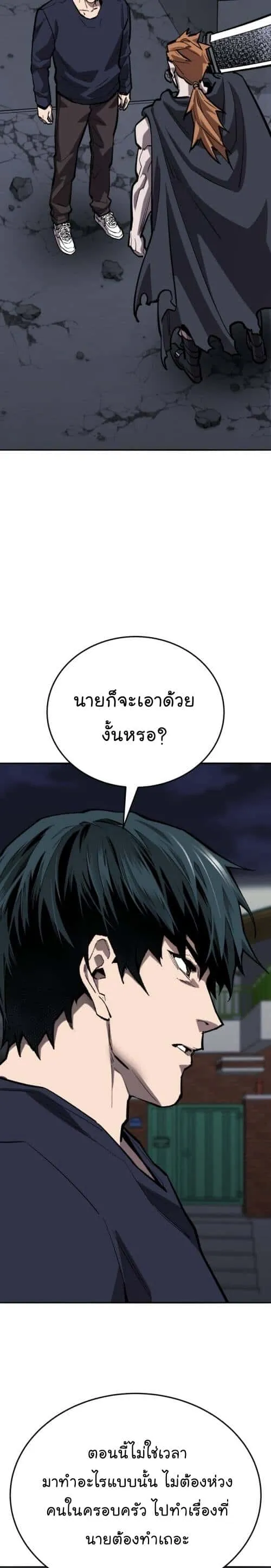 Limit Breaker ยอดคนเลเวลทะลุ ตอนที่ 141 หน้า 45