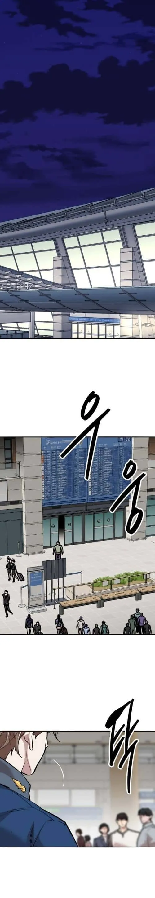 Limit Breaker ยอดคนเลเวลทะลุ ตอนที่ 141 หน้า 5
