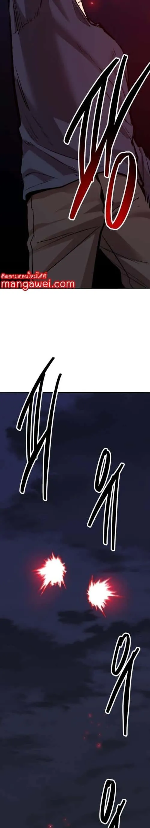 Limit Breaker ยอดคนเลเวลทะลุ ตอนที่ 141 หน้า 52