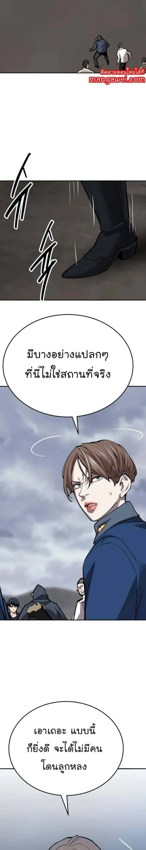 Limit Breaker ยอดคนเลเวลทะลุ ตอนที่ 141 หน้า 57