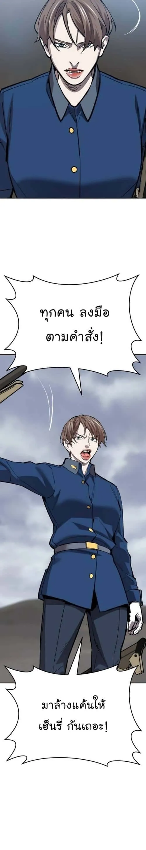 Limit Breaker ยอดคนเลเวลทะลุ ตอนที่ 141 หน้า 58