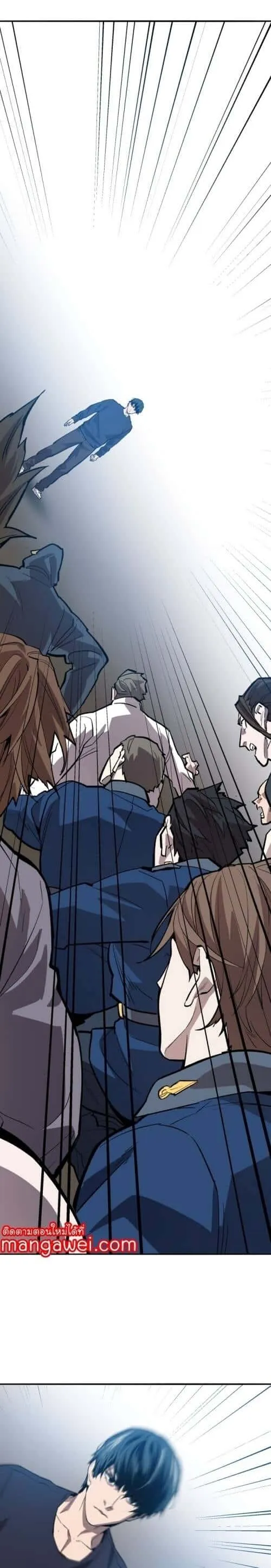 Limit Breaker ยอดคนเลเวลทะลุ ตอนที่ 141 หน้า 60