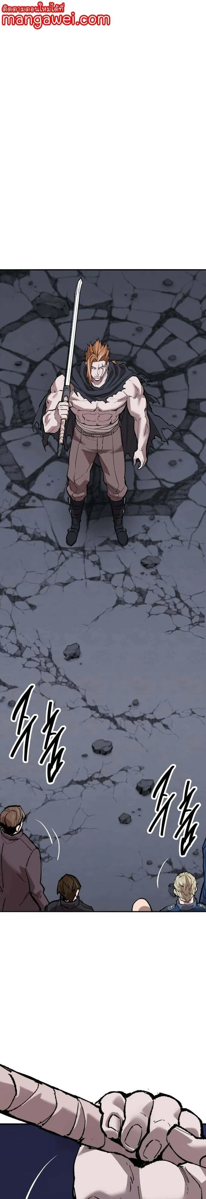 Limit Breaker ยอดคนเลเวลทะลุ ตอนที่ 142 หน้า 1