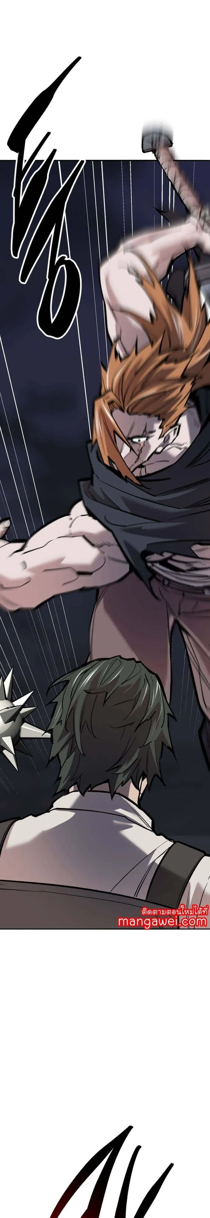 Limit Breaker ยอดคนเลเวลทะลุ ตอนที่ 142 หน้า 15