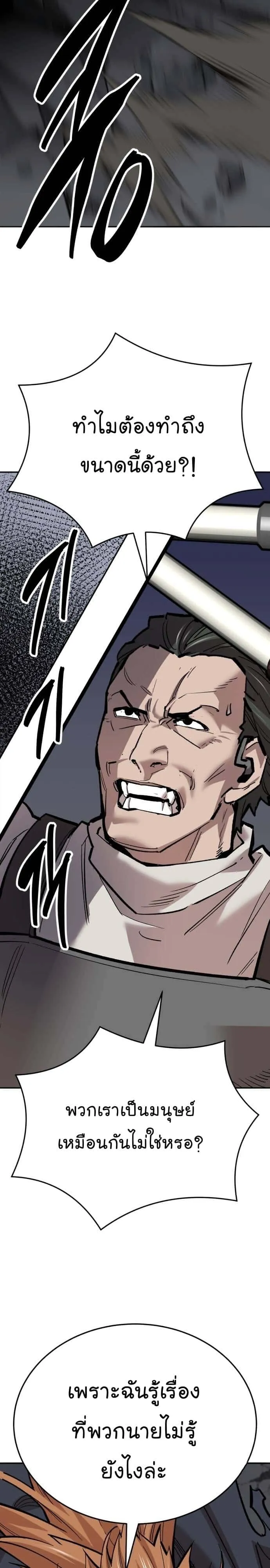 Limit Breaker ยอดคนเลเวลทะลุ ตอนที่ 142 หน้า 17