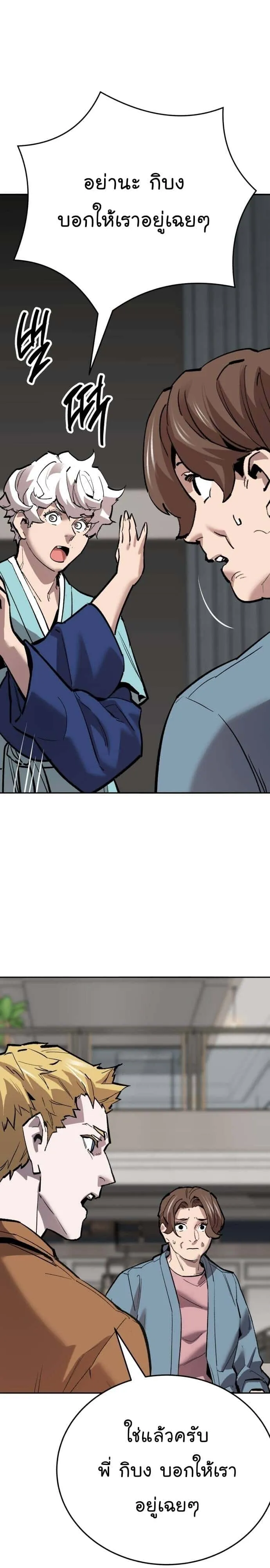 Limit Breaker ยอดคนเลเวลทะลุ ตอนที่ 142 หน้า 22