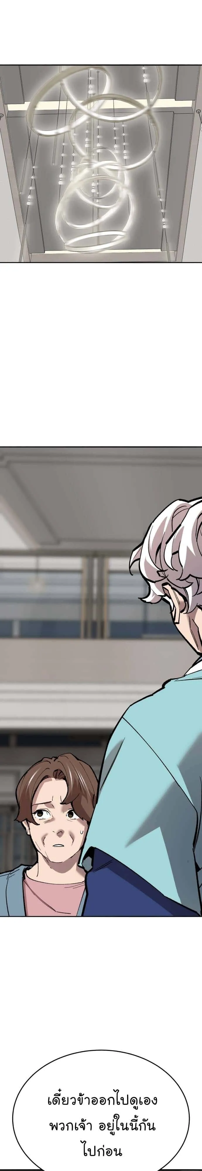 Limit Breaker ยอดคนเลเวลทะลุ ตอนที่ 142 หน้า 23