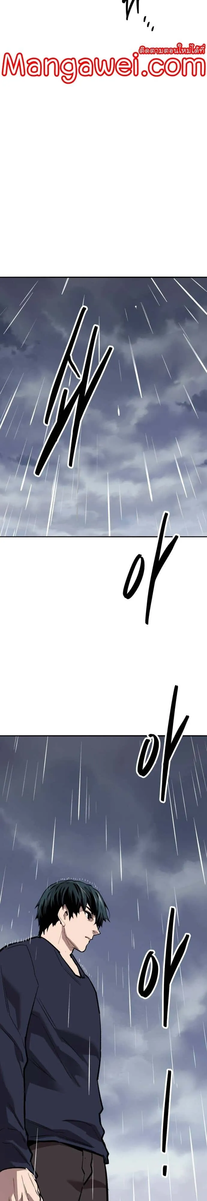 Limit Breaker ยอดคนเลเวลทะลุ ตอนที่ 142 หน้า 25