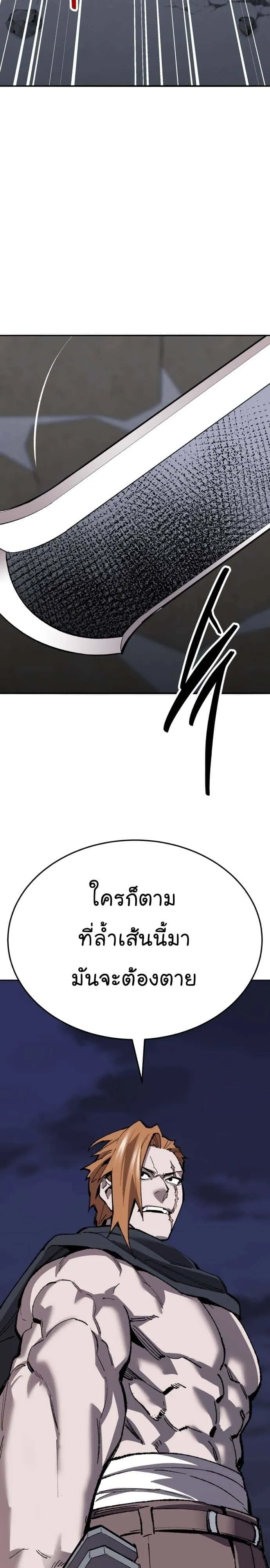 Limit Breaker ยอดคนเลเวลทะลุ ตอนที่ 142 หน้า 3