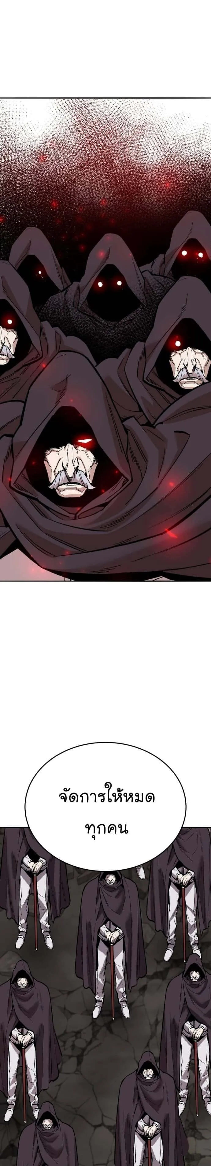Limit Breaker ยอดคนเลเวลทะลุ ตอนที่ 142 หน้า 33