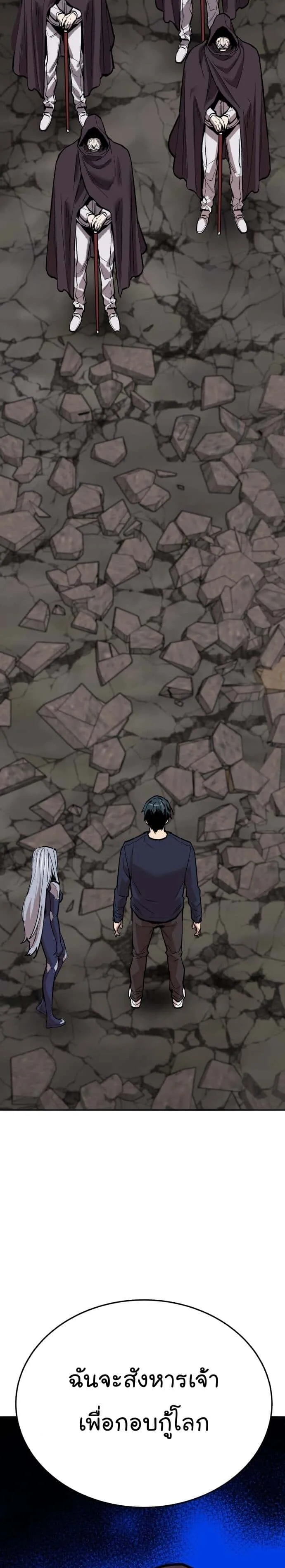Limit Breaker ยอดคนเลเวลทะลุ ตอนที่ 142 หน้า 34