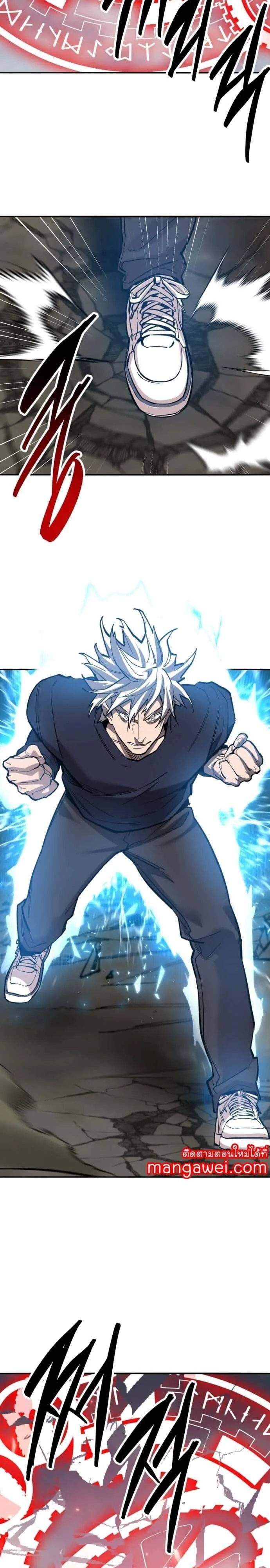 Limit Breaker ยอดคนเลเวลทะลุ ตอนที่ 142 หน้า 45