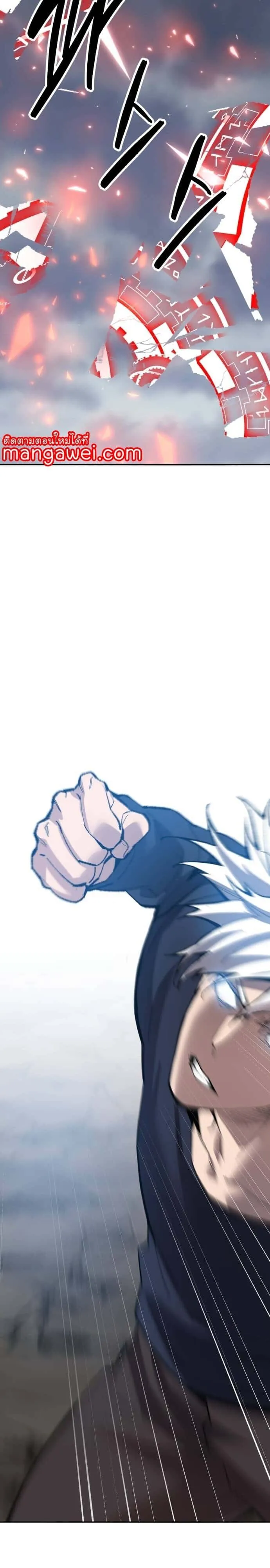 Limit Breaker ยอดคนเลเวลทะลุ ตอนที่ 142 หน้า 49