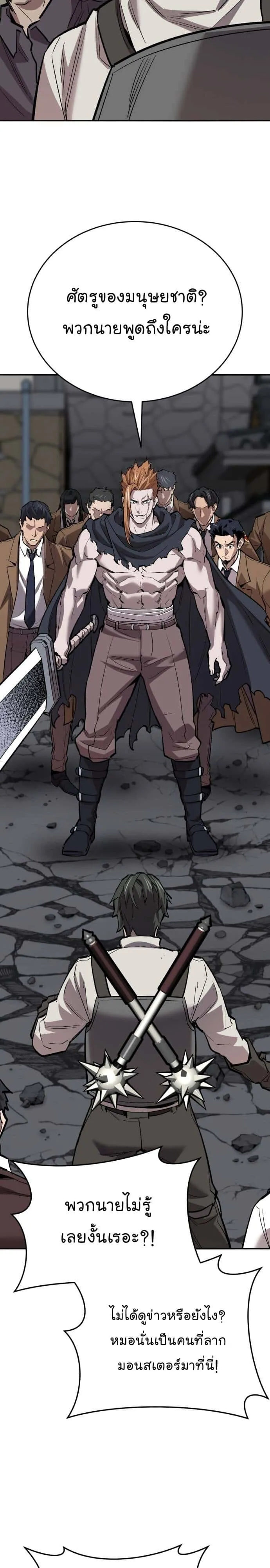 Limit Breaker ยอดคนเลเวลทะลุ ตอนที่ 142 หน้า 5
