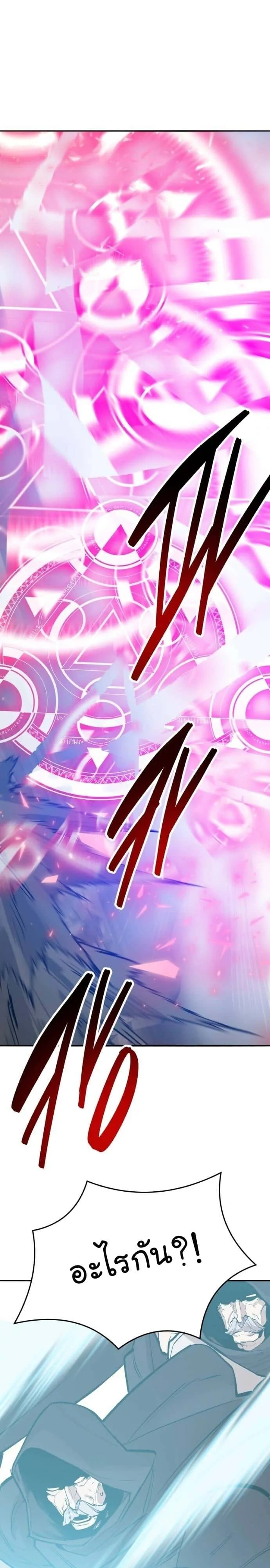 Limit Breaker ยอดคนเลเวลทะลุ ตอนที่ 142 หน้า 52
