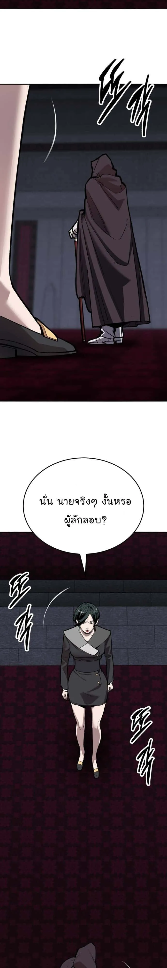 Limit Breaker ยอดคนเลเวลทะลุ ตอนที่ 142 หน้า 56