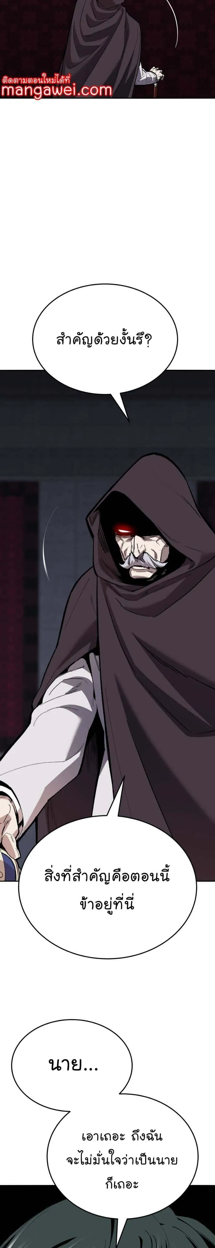 Limit Breaker ยอดคนเลเวลทะลุ ตอนที่ 142 หน้า 57