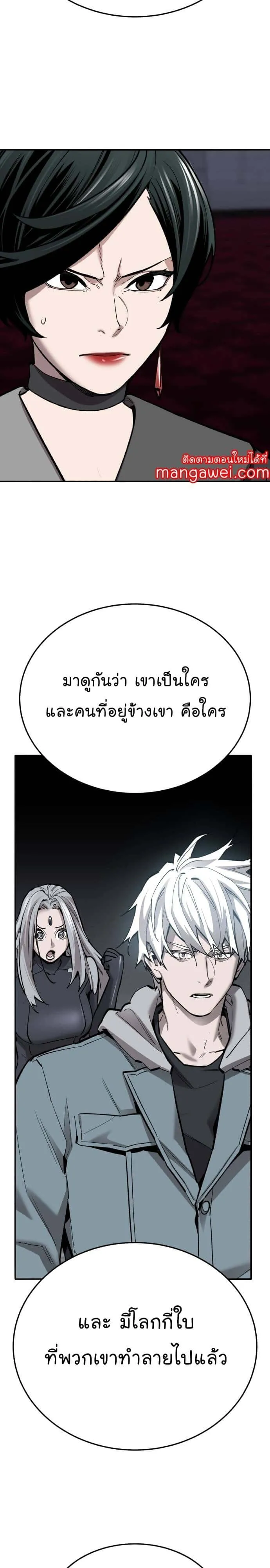 Limit Breaker ยอดคนเลเวลทะลุ ตอนที่ 142 หน้า 62