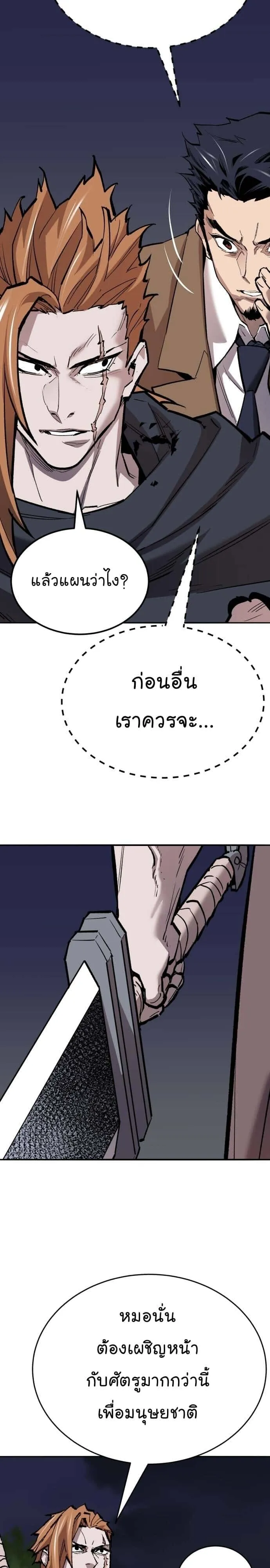 Limit Breaker ยอดคนเลเวลทะลุ ตอนที่ 142 หน้า 7