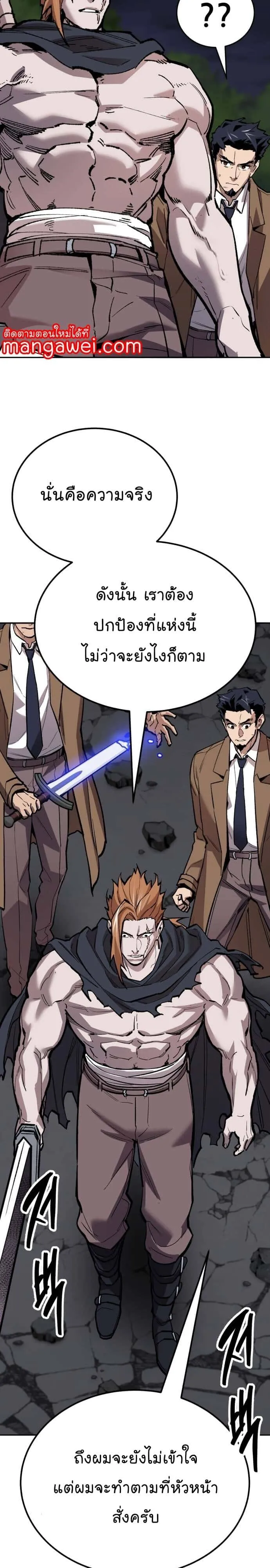 Limit Breaker ยอดคนเลเวลทะลุ ตอนที่ 142 หน้า 8