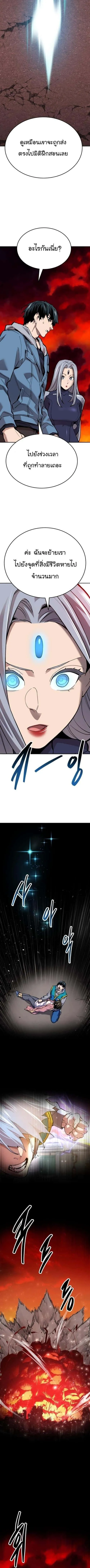 Limit Breaker ยอดคนเลเวลทะลุ ตอนที่ 143 หน้า 18