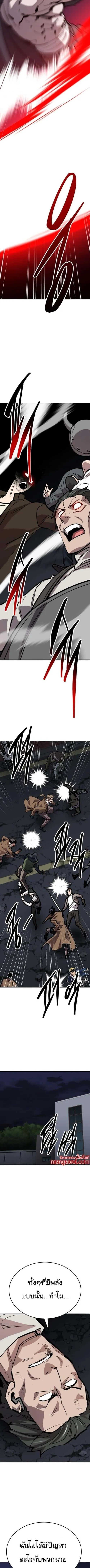 Limit Breaker ยอดคนเลเวลทะลุ ตอนที่ 143 หน้า 5