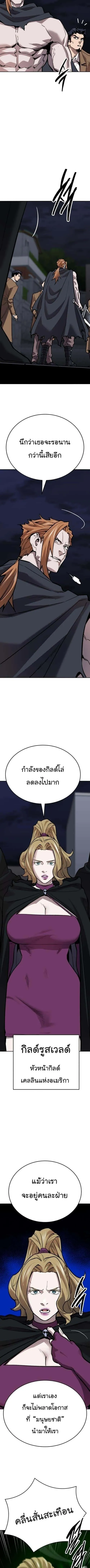 Limit Breaker ยอดคนเลเวลทะลุ ตอนที่ 143 หน้า 7