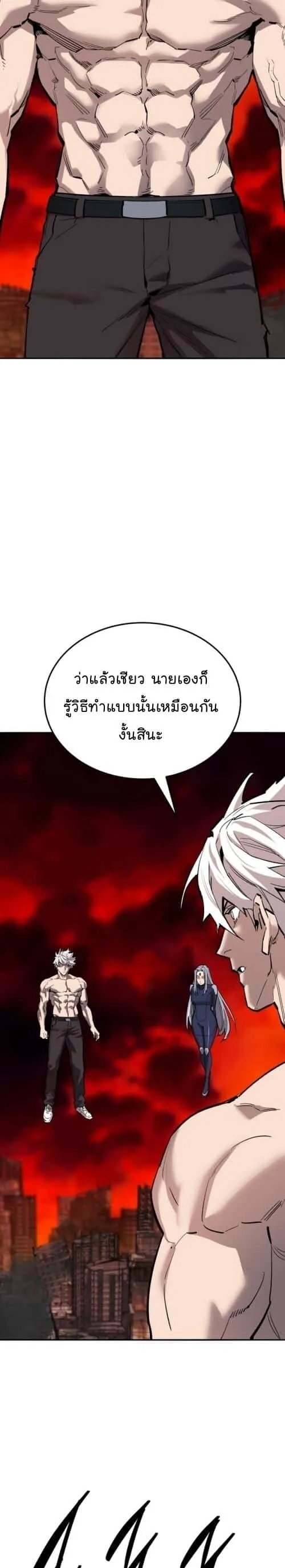 Limit Breaker ยอดคนเลเวลทะลุ ตอนที่ 144 หน้า 10