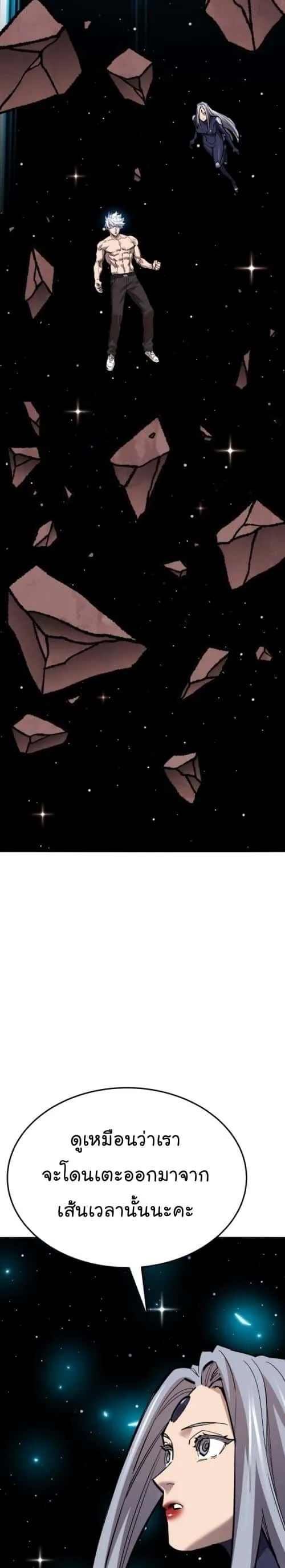 Limit Breaker ยอดคนเลเวลทะลุ ตอนที่ 144 หน้า 16