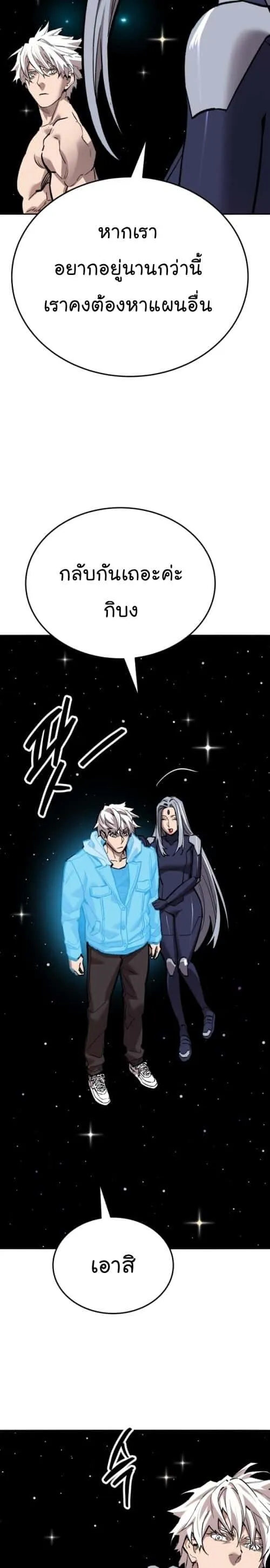 Limit Breaker ยอดคนเลเวลทะลุ ตอนที่ 144 หน้า 17