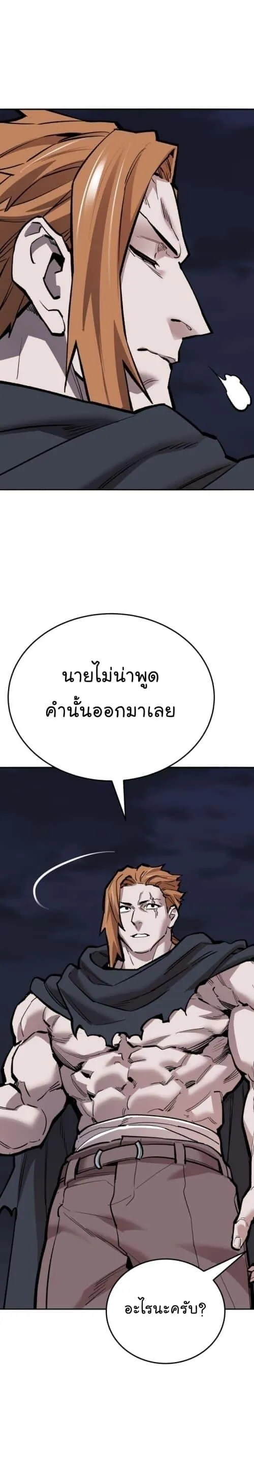 Limit Breaker ยอดคนเลเวลทะลุ ตอนที่ 144 หน้า 21