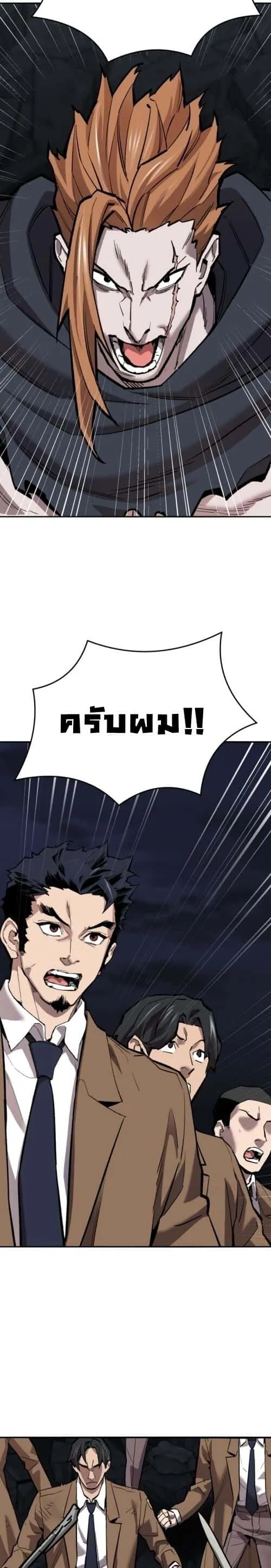 Limit Breaker ยอดคนเลเวลทะลุ ตอนที่ 144 หน้า 23