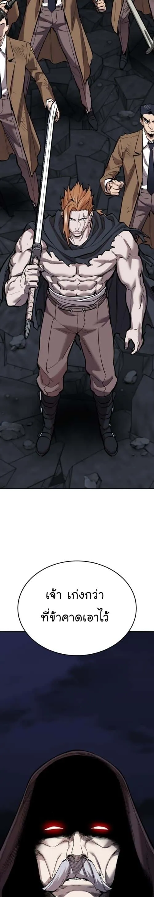 Limit Breaker ยอดคนเลเวลทะลุ ตอนที่ 144 หน้า 24