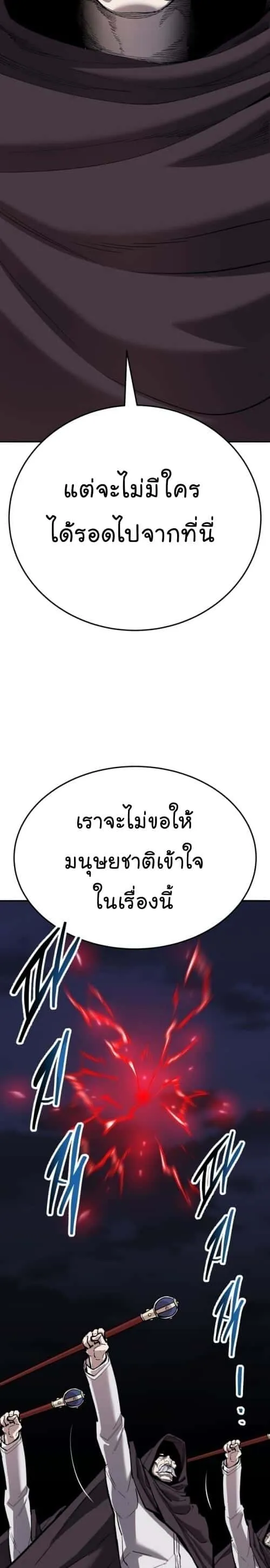 Limit Breaker ยอดคนเลเวลทะลุ ตอนที่ 144 หน้า 25