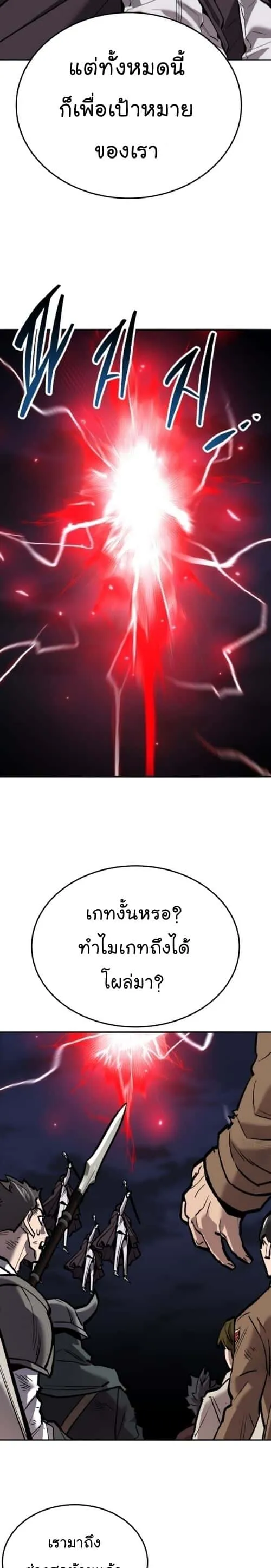 Limit Breaker ยอดคนเลเวลทะลุ ตอนที่ 144 หน้า 26
