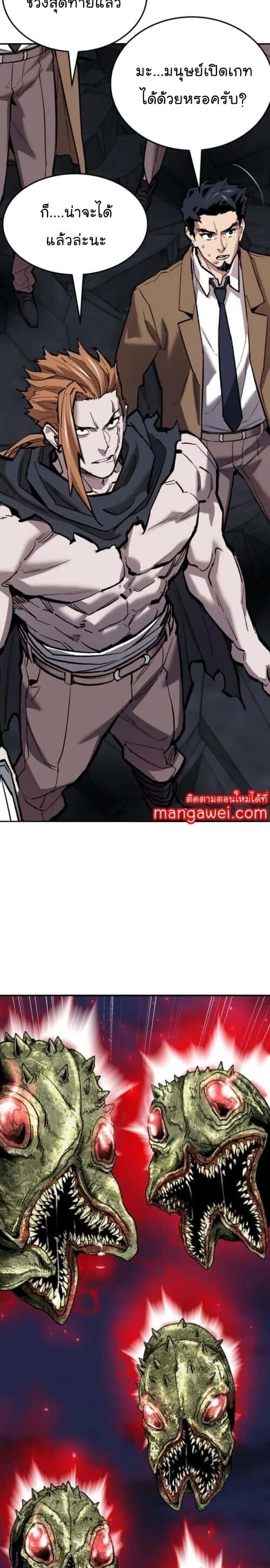 Limit Breaker ยอดคนเลเวลทะลุ ตอนที่ 144 หน้า 27
