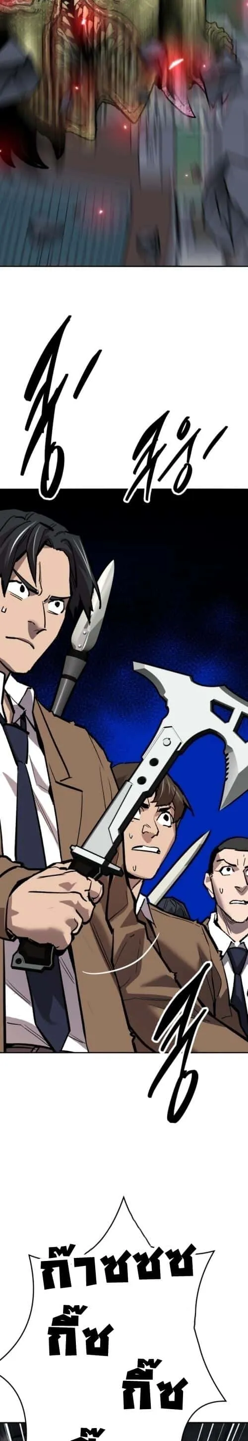 Limit Breaker ยอดคนเลเวลทะลุ ตอนที่ 144 หน้า 29