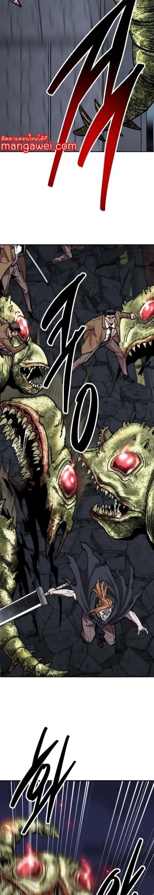 Limit Breaker ยอดคนเลเวลทะลุ ตอนที่ 144 หน้า 32