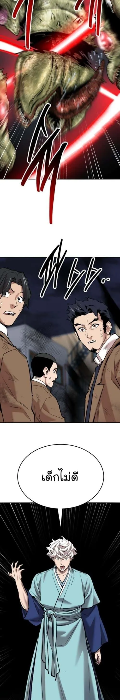 Limit Breaker ยอดคนเลเวลทะลุ ตอนที่ 144 หน้า 34