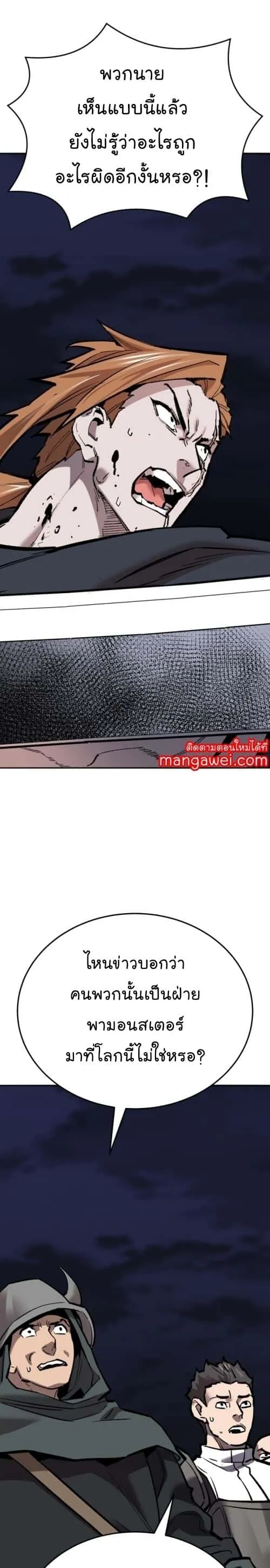Limit Breaker ยอดคนเลเวลทะลุ ตอนที่ 144 หน้า 37