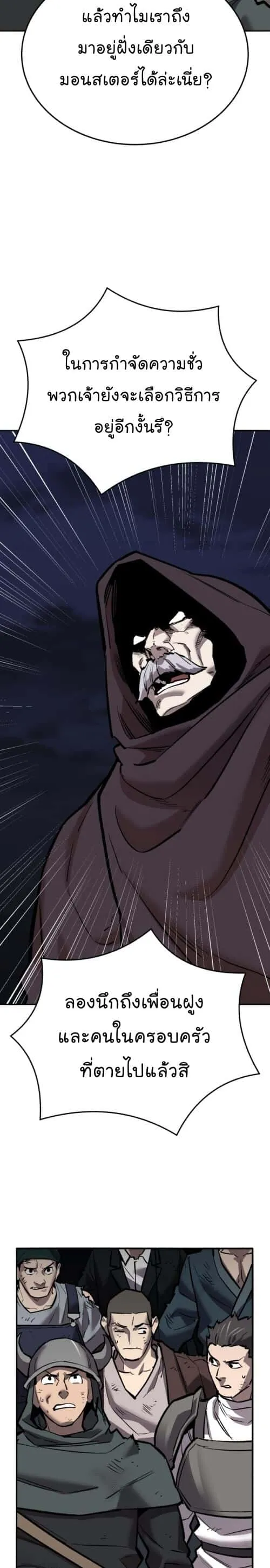 Limit Breaker ยอดคนเลเวลทะลุ ตอนที่ 144 หน้า 38