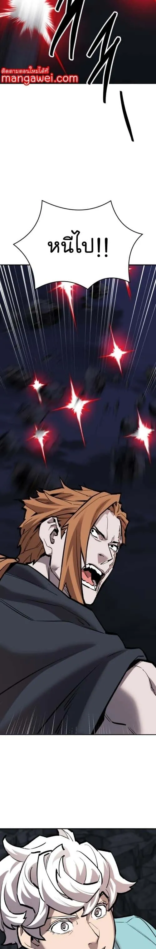 Limit Breaker ยอดคนเลเวลทะลุ ตอนที่ 144 หน้า 41