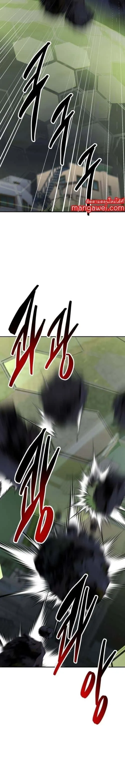 Limit Breaker ยอดคนเลเวลทะลุ ตอนที่ 144 หน้า 46