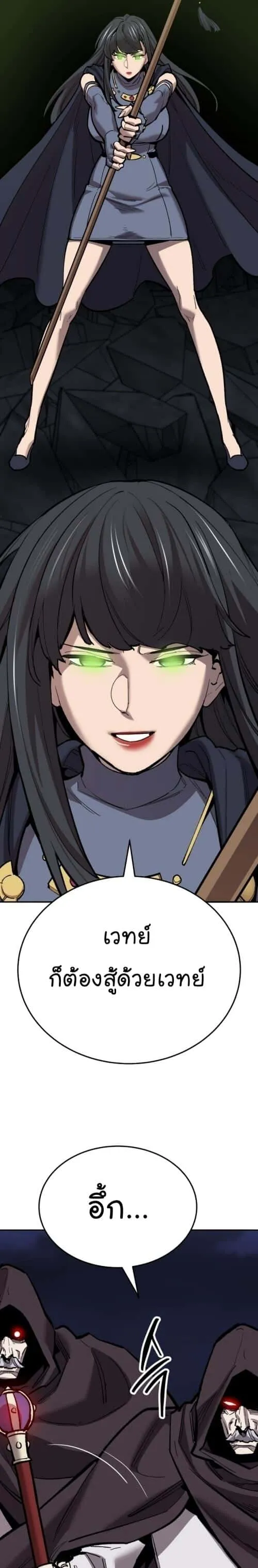 Limit Breaker ยอดคนเลเวลทะลุ ตอนที่ 144 หน้า 48