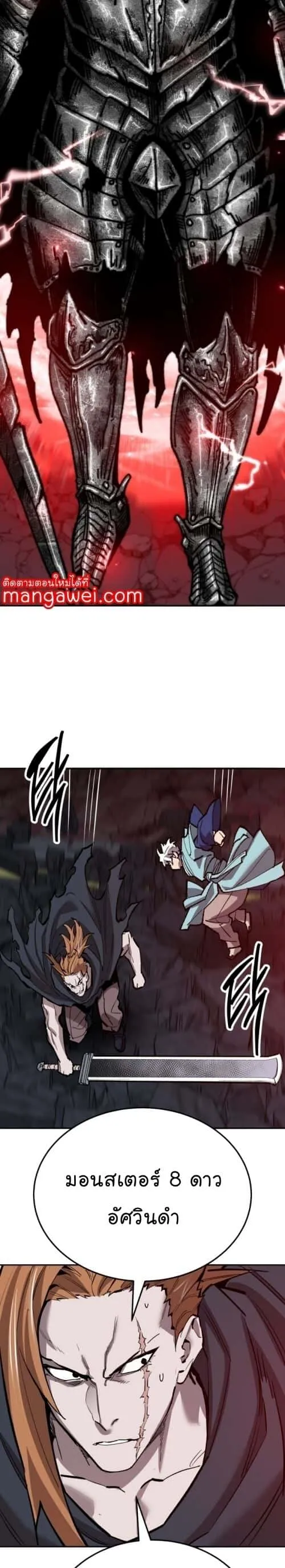 Limit Breaker ยอดคนเลเวลทะลุ ตอนที่ 144 หน้า 51