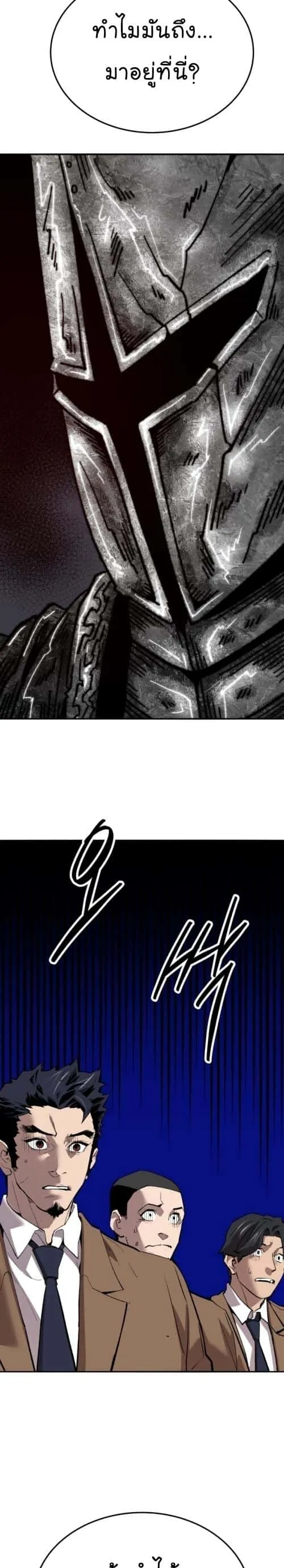 Limit Breaker ยอดคนเลเวลทะลุ ตอนที่ 144 หน้า 52