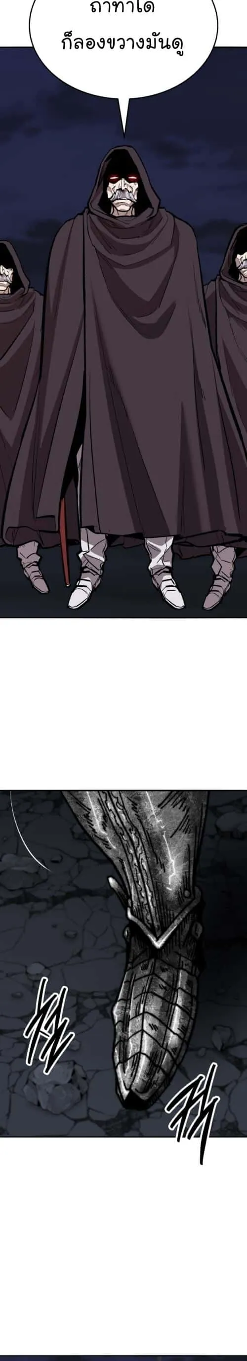 Limit Breaker ยอดคนเลเวลทะลุ ตอนที่ 144 หน้า 53
