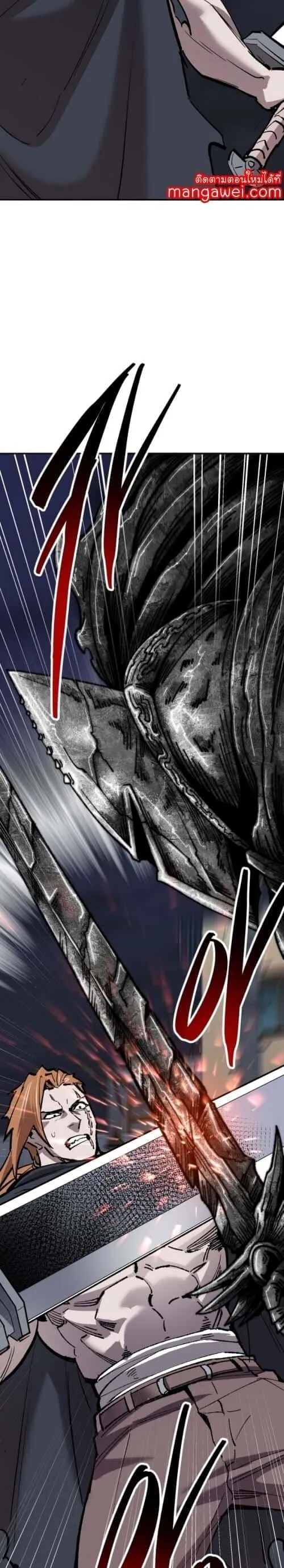 Limit Breaker ยอดคนเลเวลทะลุ ตอนที่ 144 หน้า 55