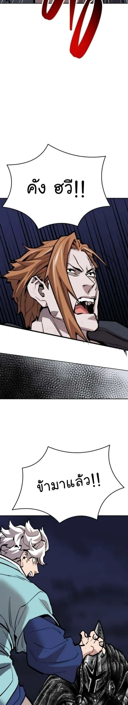 Limit Breaker ยอดคนเลเวลทะลุ ตอนที่ 144 หน้า 56