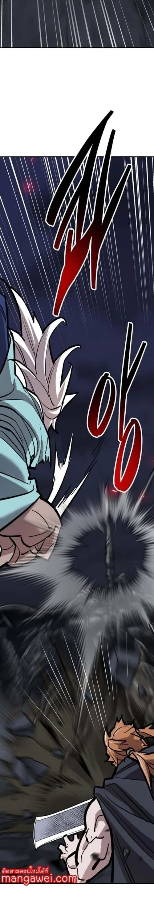 Limit Breaker ยอดคนเลเวลทะลุ ตอนที่ 144 หน้า 58
